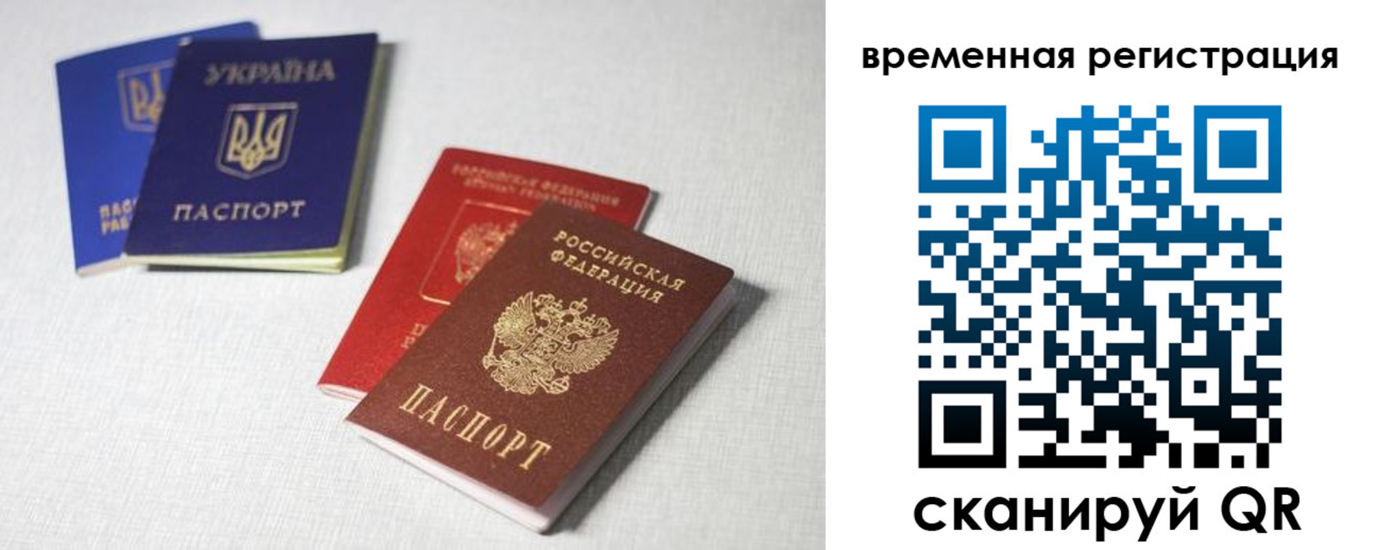 прописка 2025 в Муравленко