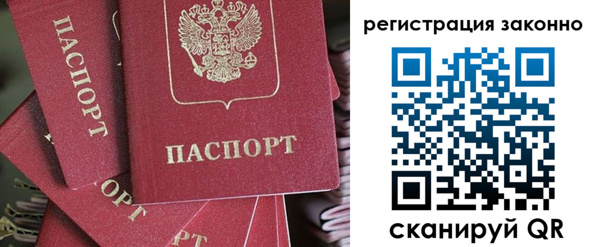 прописка регистрация в Муравленко