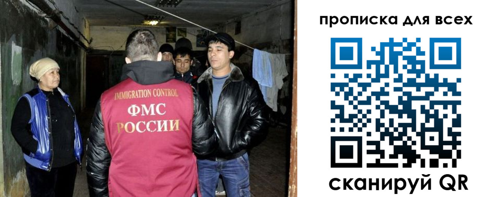 прописка штамп в Муравленко