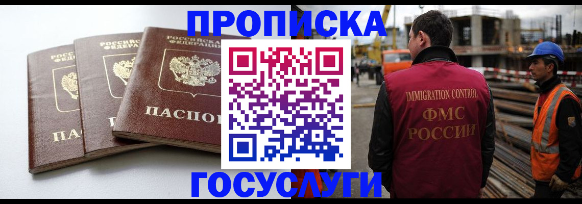 регистрация для дет. сада в Муравленко